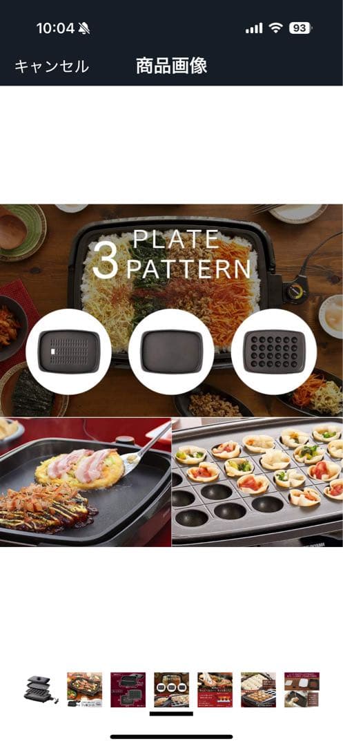 アイリスオーヤマ ホットプレート 煙が出にくい 大型 焼肉プレート 3枚