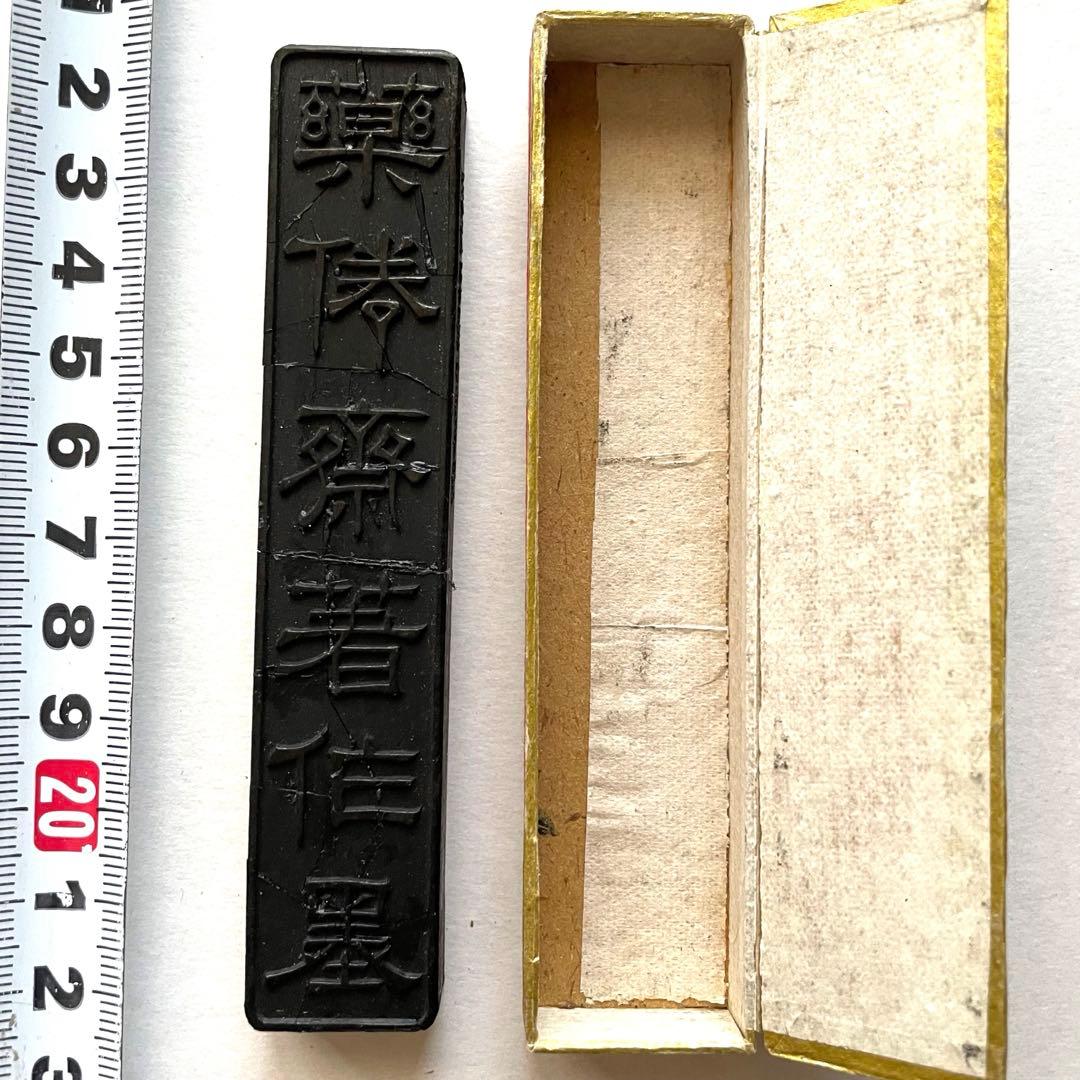 書道具　悔道人選煙 徽歙曹素功蕘千氏 時代墨　ワレあり　30g