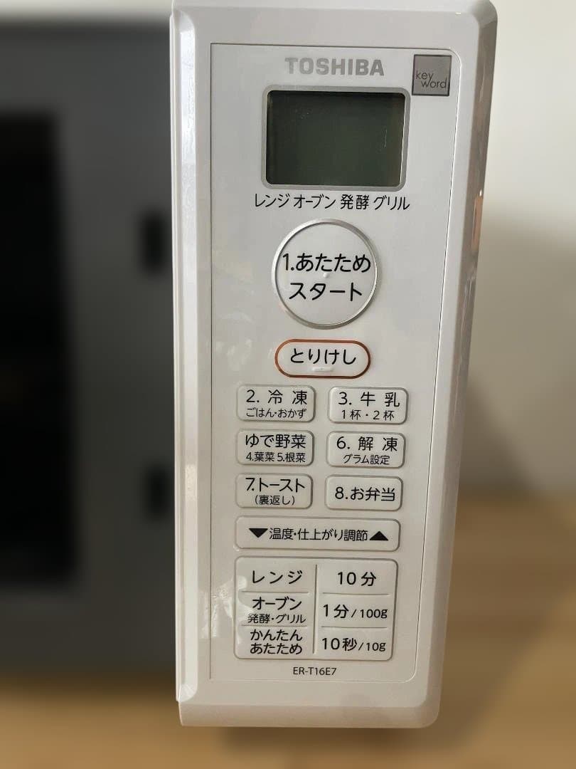 ☺*︎様 TOSHIBA オーブンレンジ ER-T16E7 ホワイト