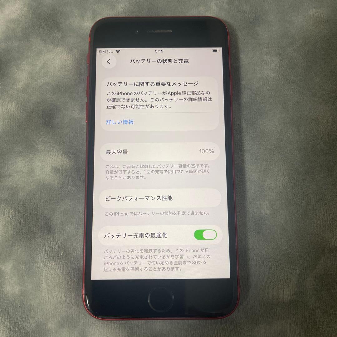 iPhoneSE (第2世代) PRODUCT(RED) 本体 SIMフリー