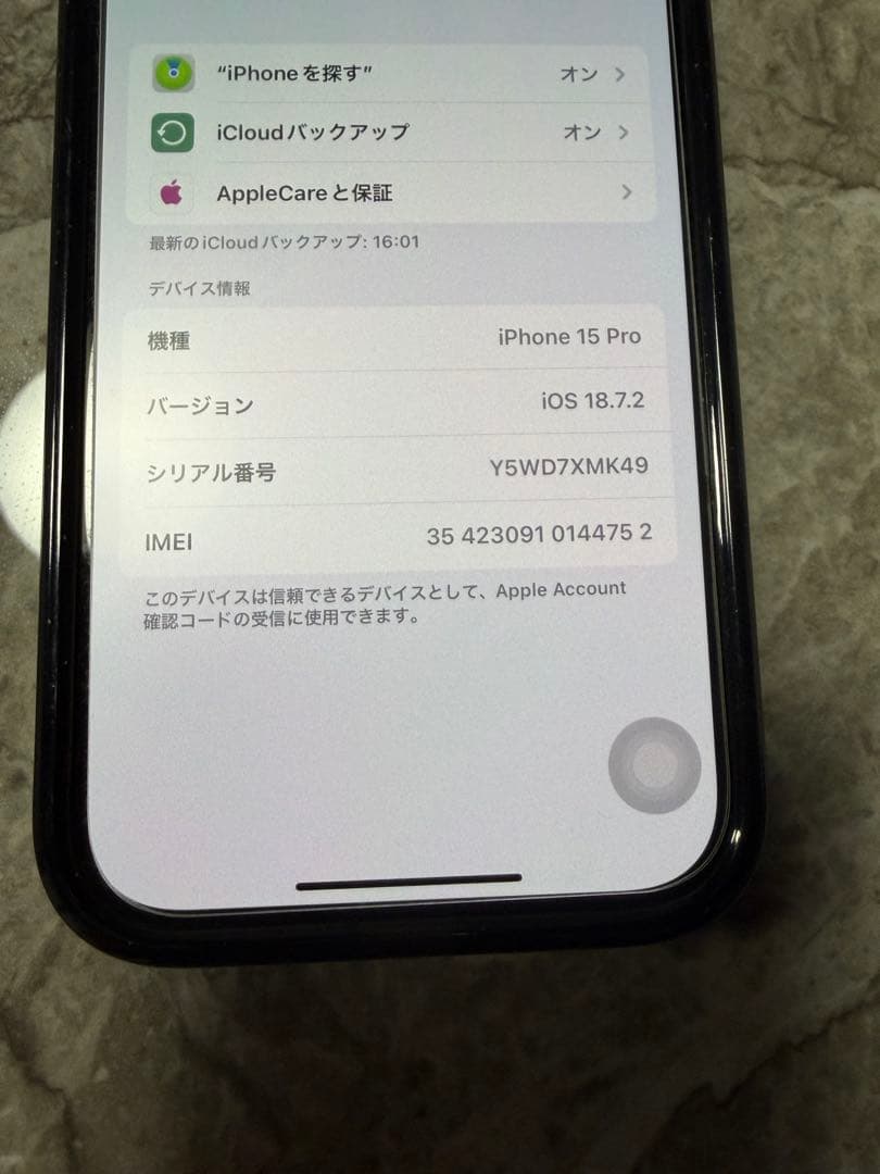 iPhone15pro 本体128ギガ ナチュナルチタン