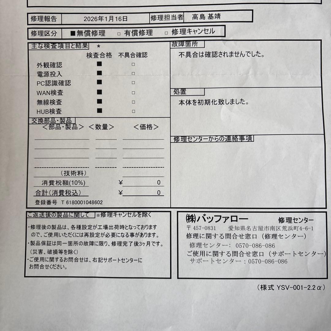 BUFFALO WSR-6000AX8P-MB Wi-Fi６ルーター