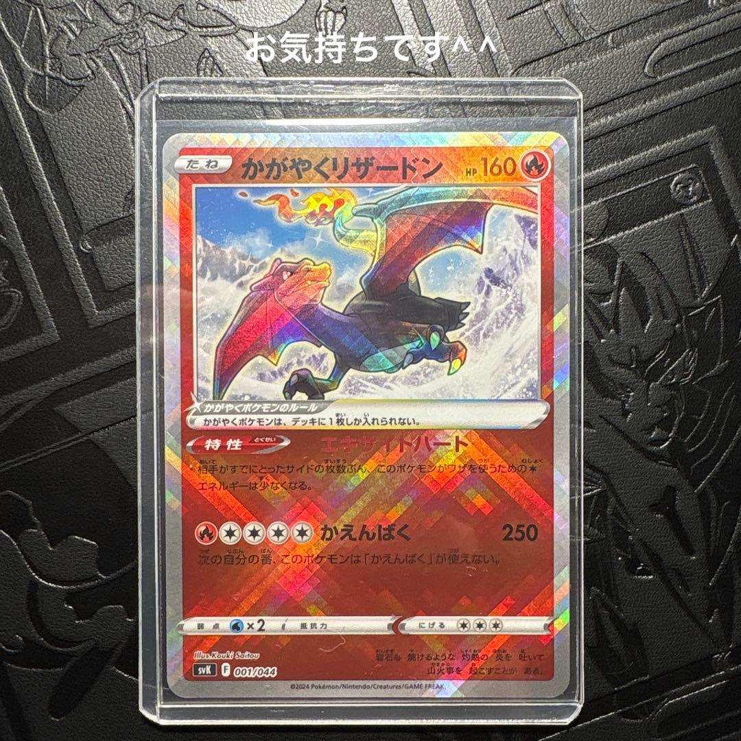 【PSA10】⚡️メガリザードンX ex SR（インフェルノＸ）＋お気持ち^ ^