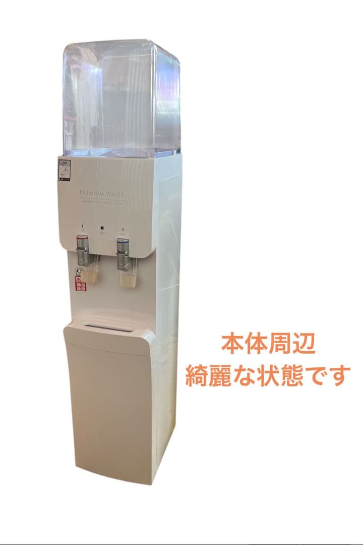 プレミアム ウォーターサーバー HC14D1L-WD-WB 送料無料