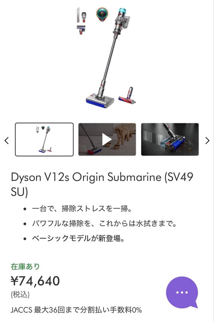 ダイソン Dyson V12s Origin Submarine SV49SU