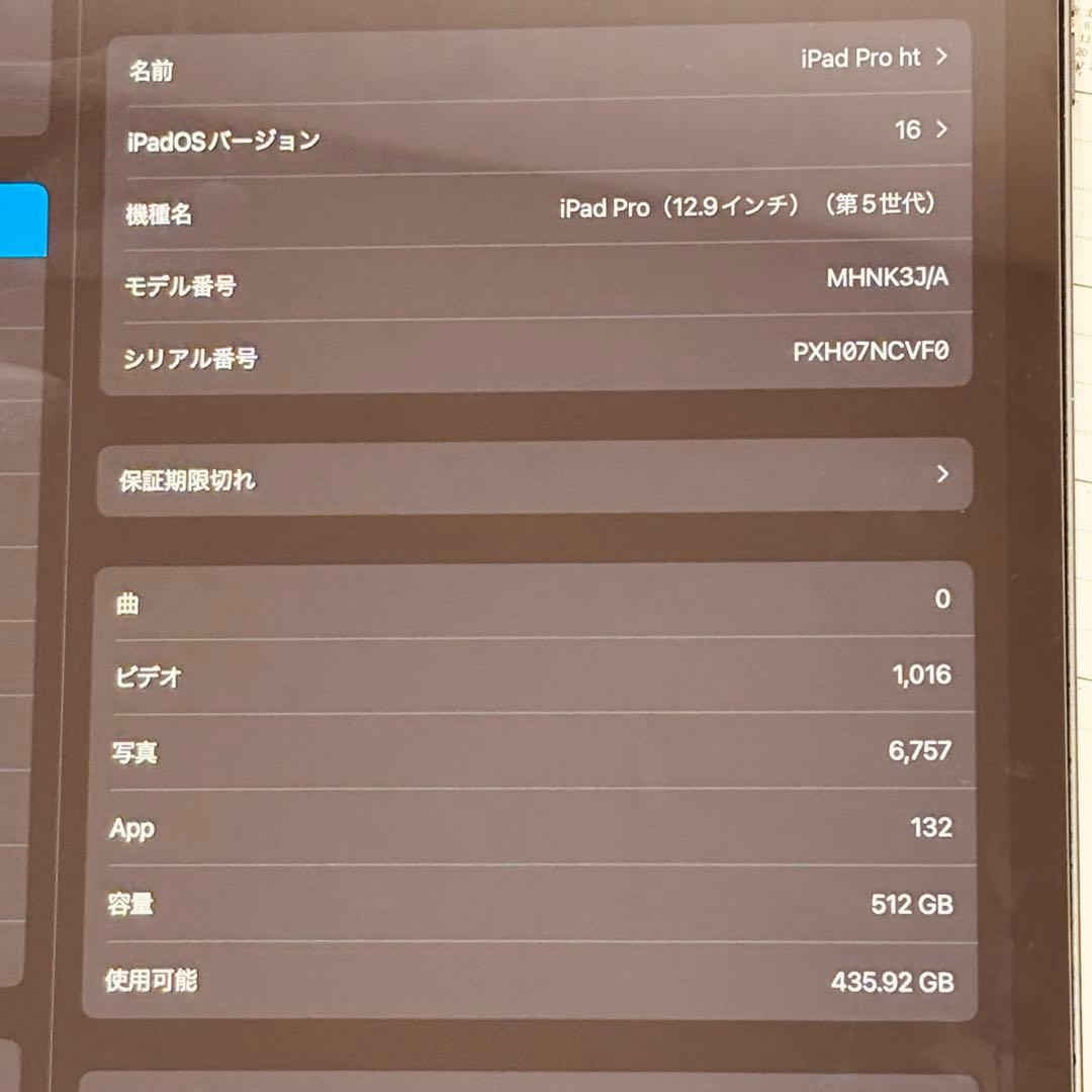 ア*ス様 【美品】iPad pro 12.9 第5世代 M1 512GB スペー