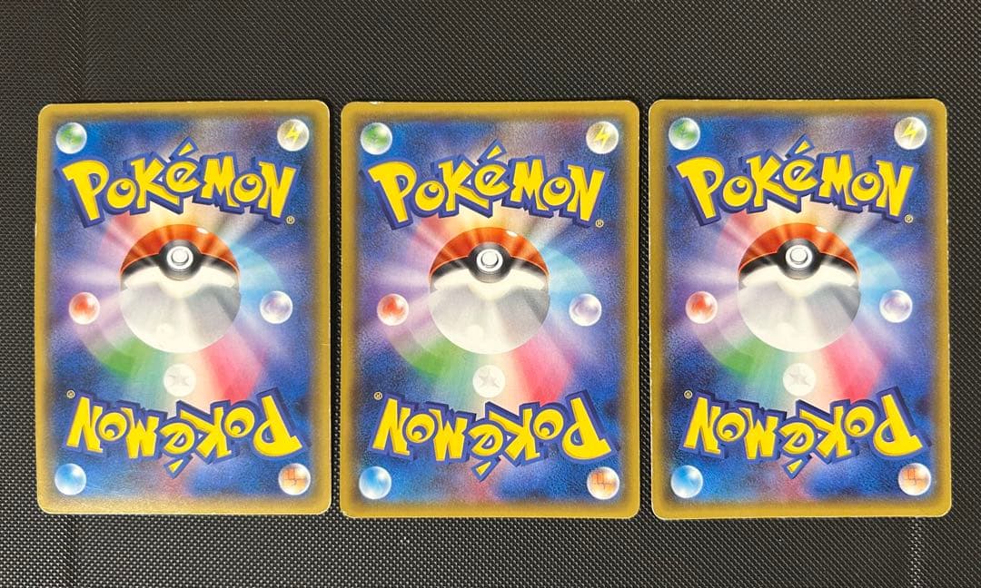 リザードンGX SR SSR HR 3枚セット 闘う虹を見たか