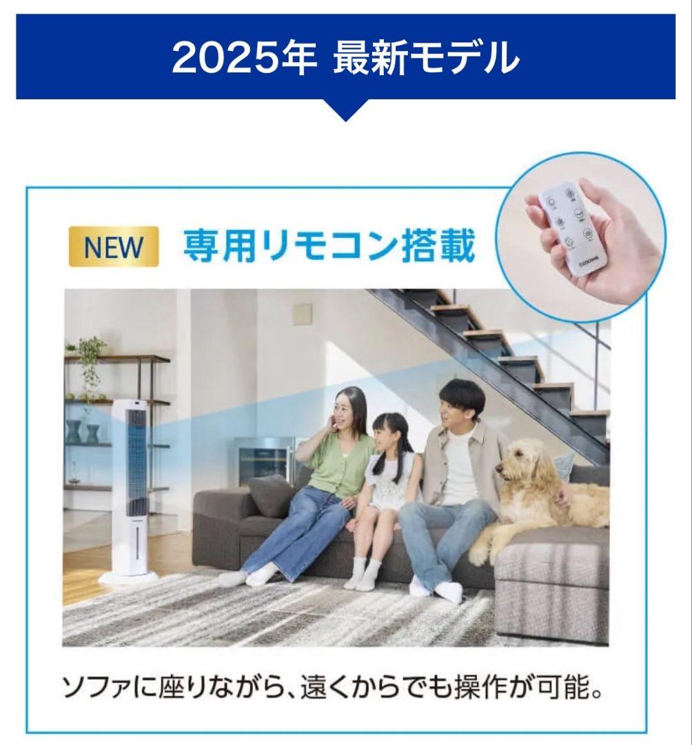 955　【新品未開封】　ここひえタワーT2 　ミスト冷却ファン　送料無料