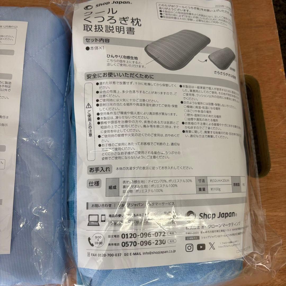 955　【新品未開封】　ここひえタワーT2 　ミスト冷却ファン　送料無料