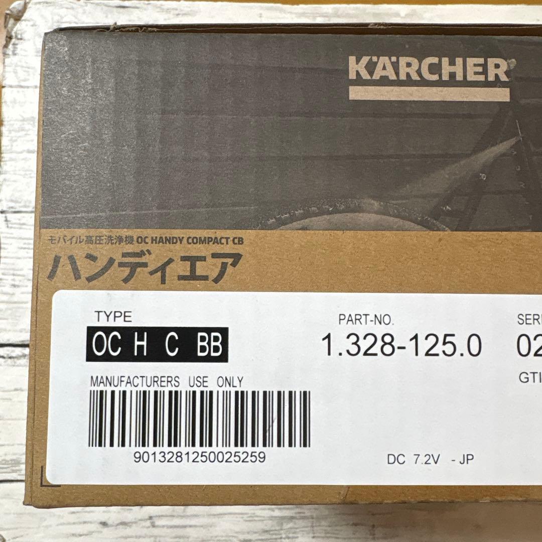 ケルヒャー モバイル高圧洗浄機 ハンディエア