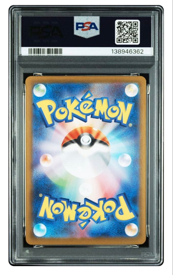 ルチアのアピール SAR SV7a PSA9