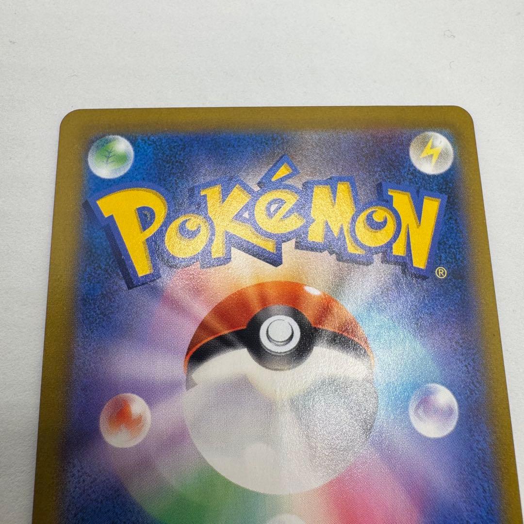 レックウザVMAX CSR 252/184 VMAXクライマックス