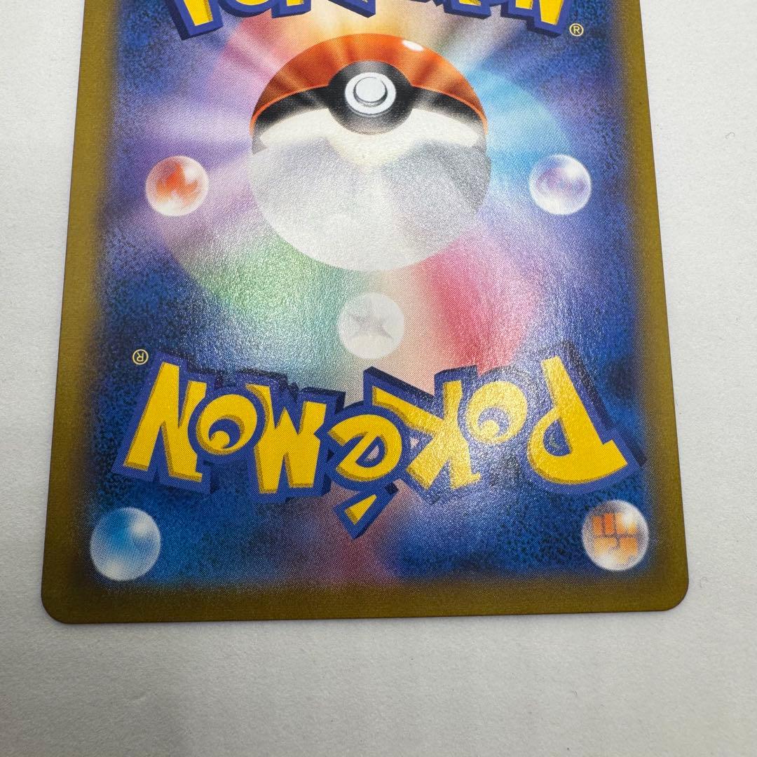 レックウザVMAX CSR 252/184 VMAXクライマックス