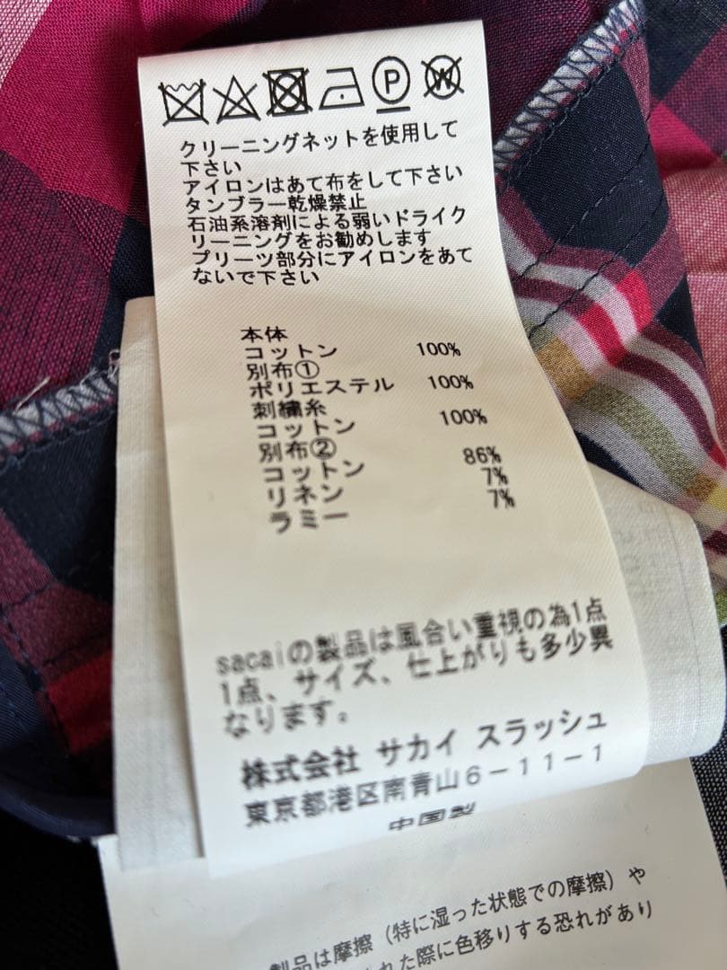 sacai＊ドッキングプリーツカーディガン