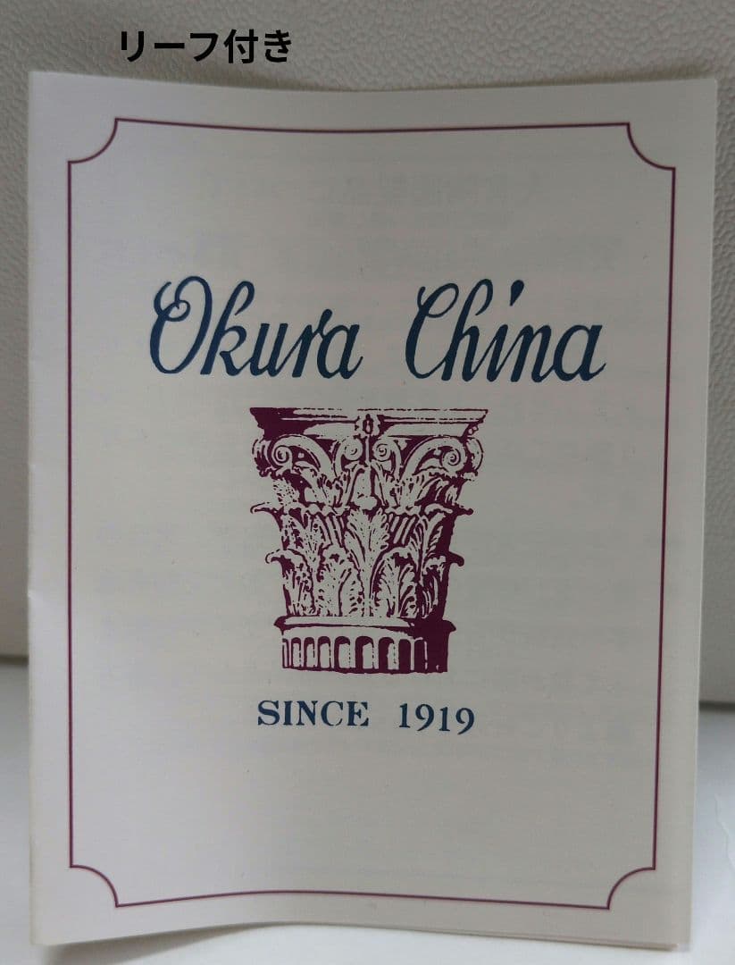 【未使用保管品】大倉陶園 OKURA 金蝕呉須 鶴鯉紋 花瓶 花生　28cm
