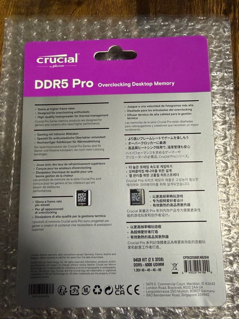 Crucial Pro DDR5 6000 64GB (2x32GB) メモリ