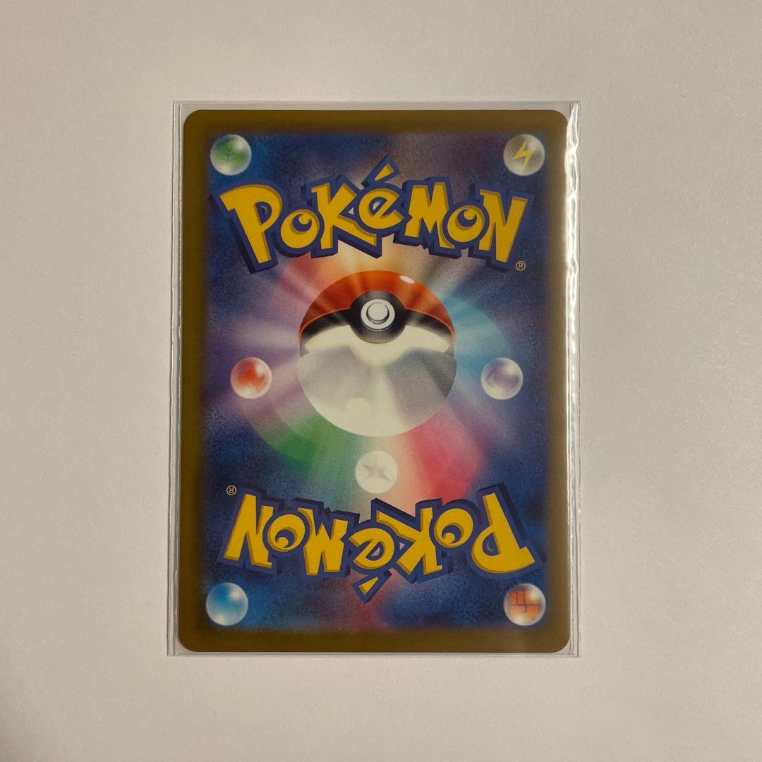 ピカチュウex　SAR