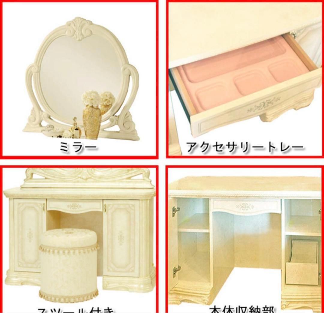 アマルフィ　サルタレッリ　ドレッサー3点セット