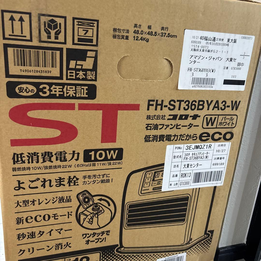 コロナ STシリーズ 石油ファンヒーター FH-ST3623BYA3-W