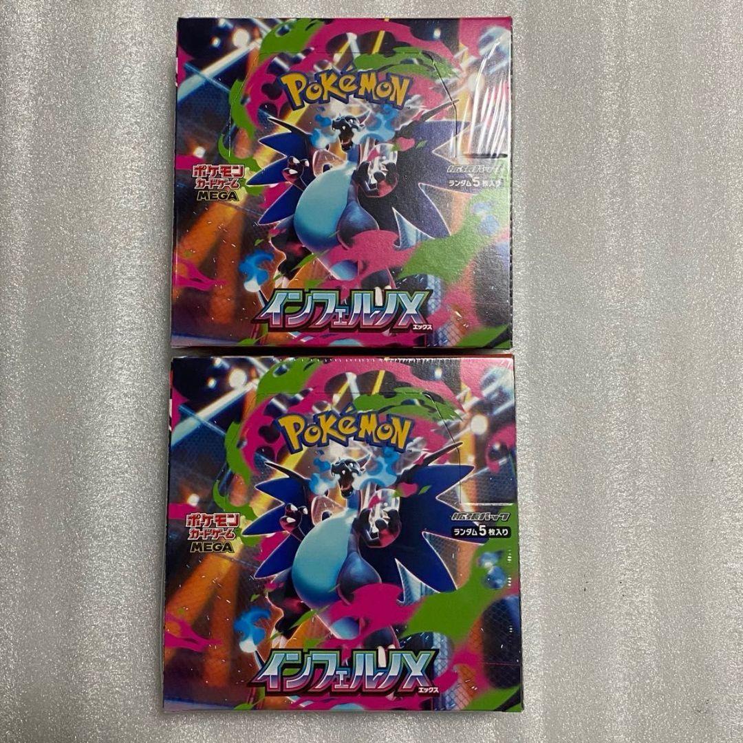 ポケモンカードゲーム インフェルノX 2個セット