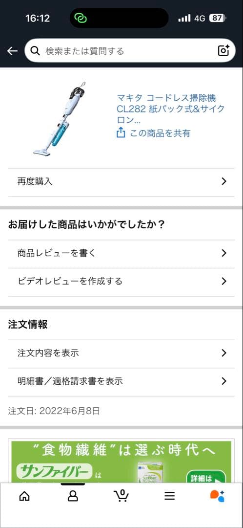 マキタ コードレス掃除機CL282 18Vバッテリ付 CL282FDFCW