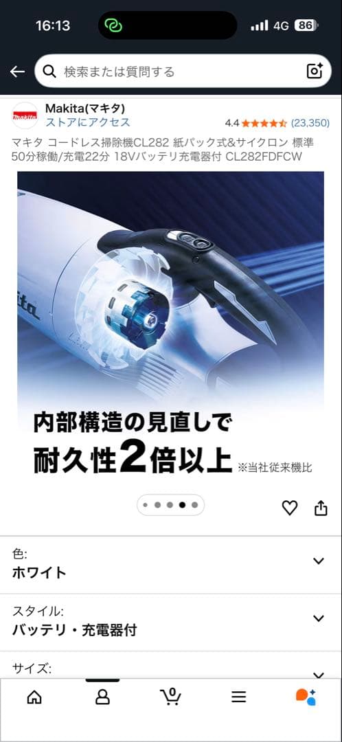 マキタ コードレス掃除機CL282 18Vバッテリ付 CL282FDFCW