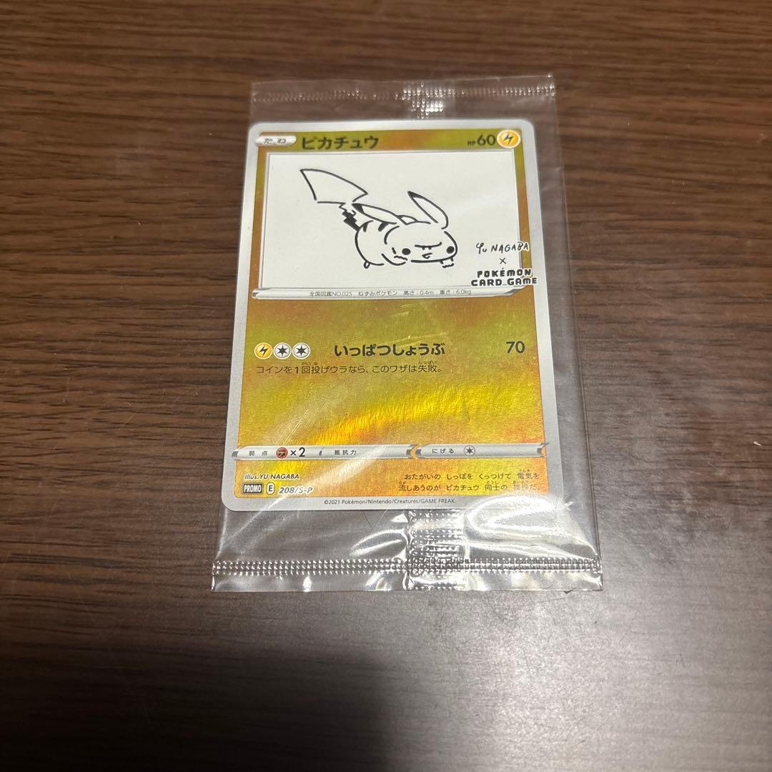 Yu Nagaba 長場雄 ピカチュウ プロモ いっぱつしょうぶ 208/S-P