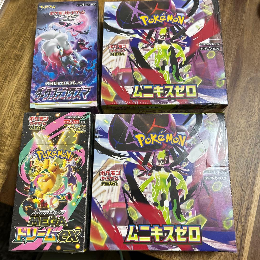 ボックスセット（ムニキスゼロ2ボックス、メガドリームex、ダークファンタズマ）