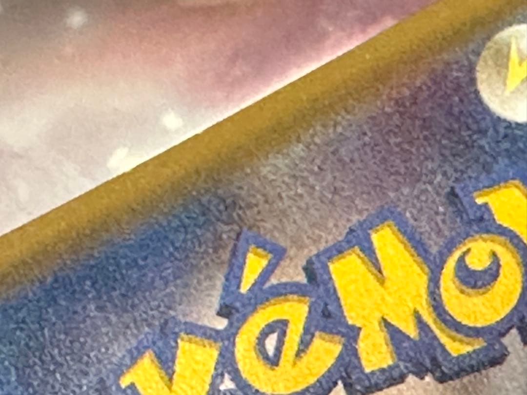 ハイパーボール UR SM1S