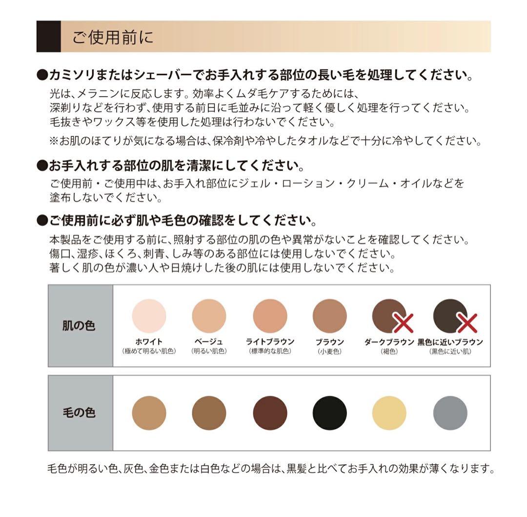 【AL】新品未開封 JUPITER flash out