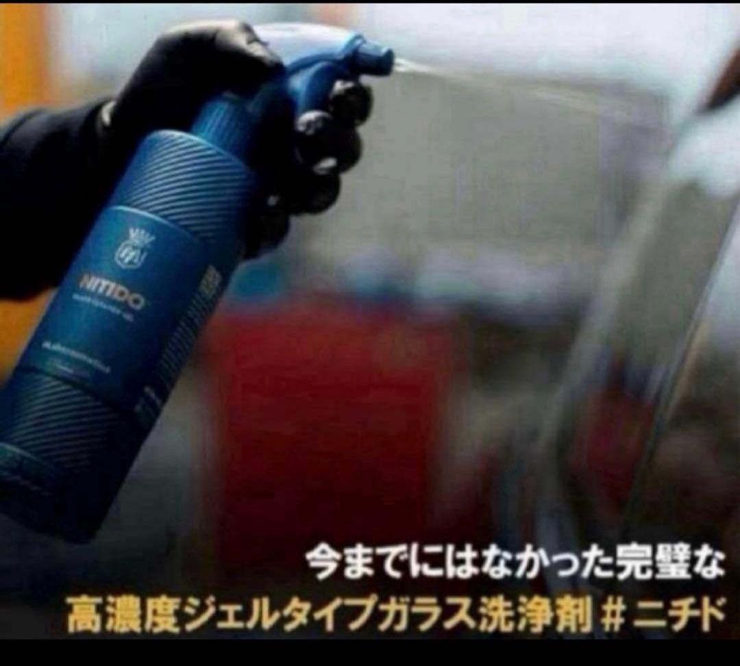 Labocosmetica「VITREO」& 「NITIDO」❷点セット販売