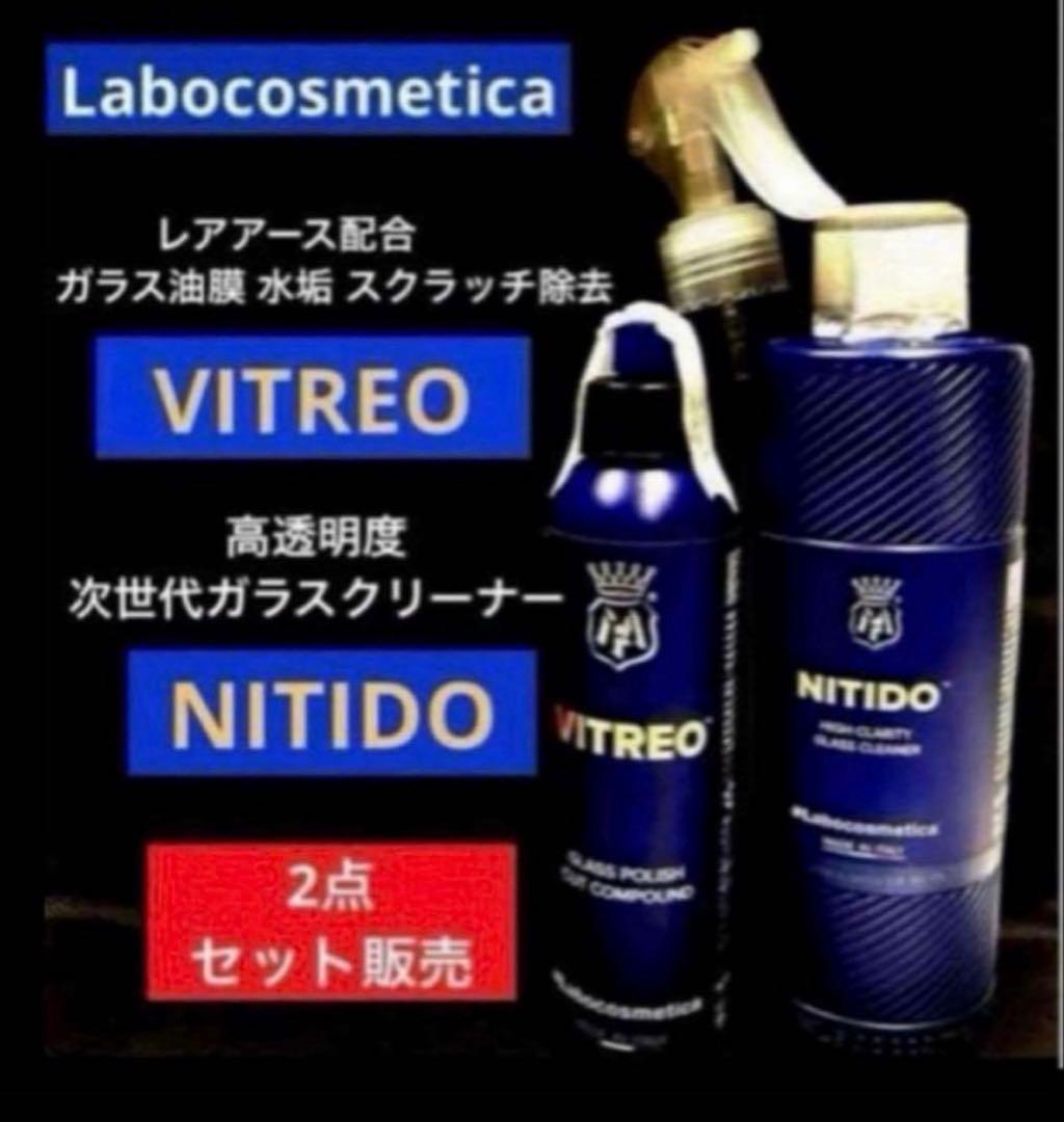 Labocosmetica「VITREO」& 「NITIDO」❷点セット販売