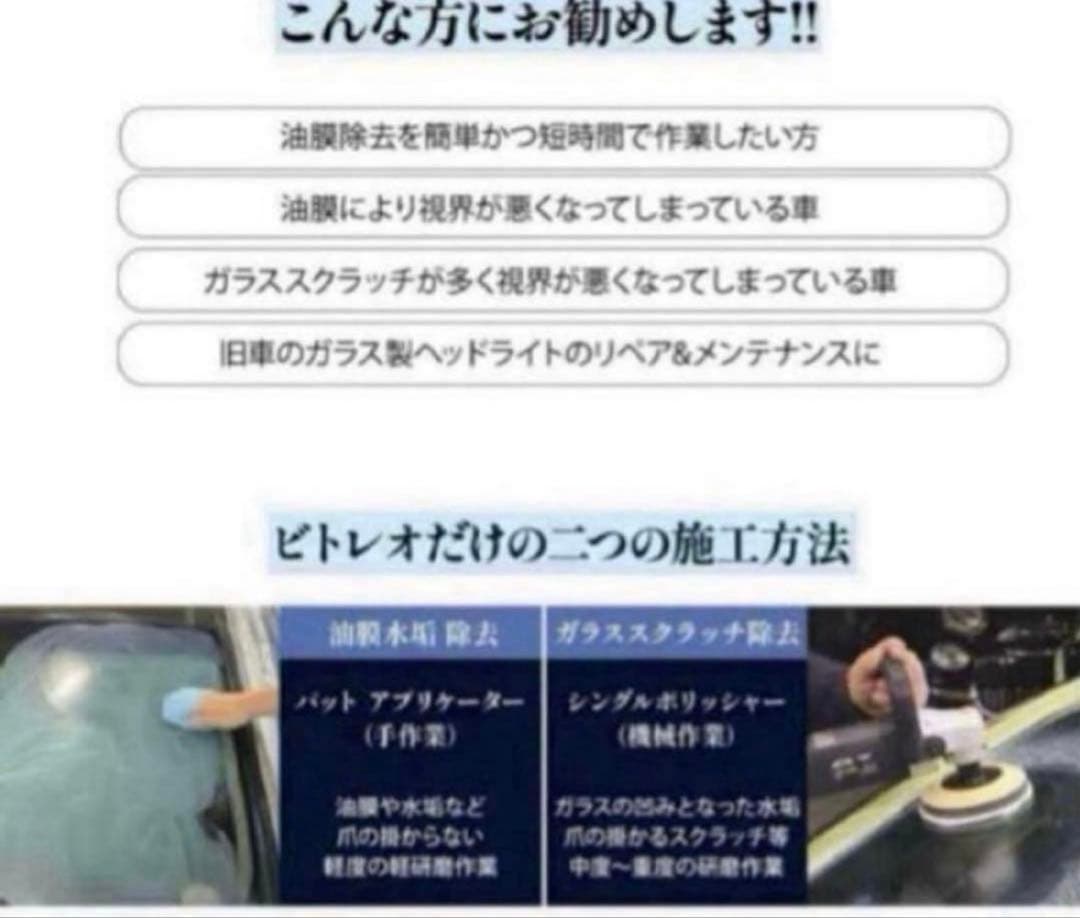 Labocosmetica「VITREO」& 「NITIDO」❷点セット販売