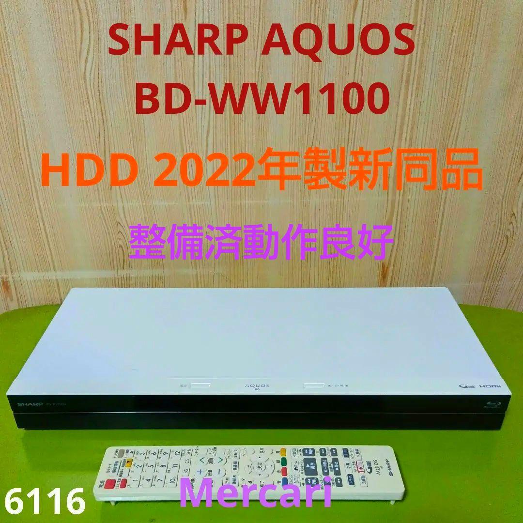 SHARP AQUOSブルーレイ BD-WW1100 HDD新同品交換