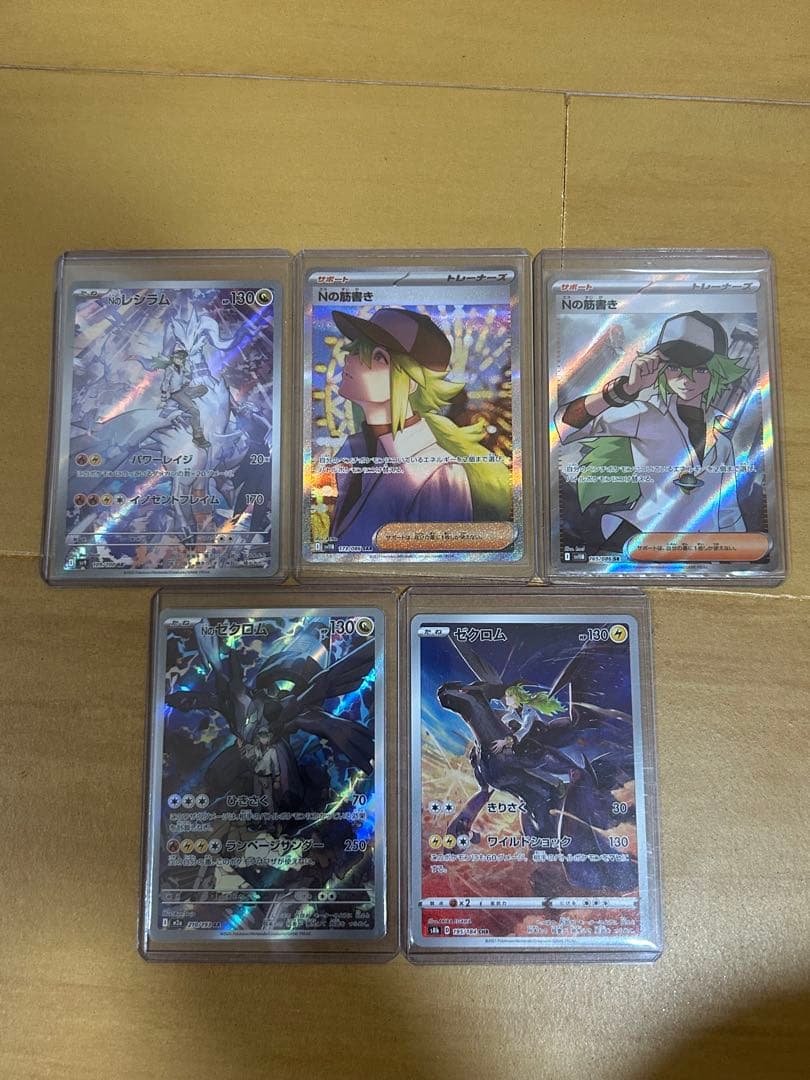 ハナN まとめ売り　Nの筋書き　sar