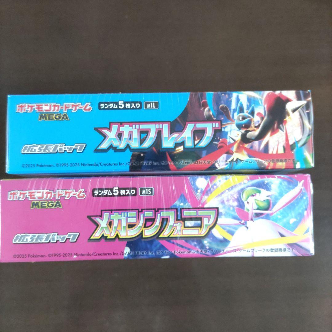 ポケモンカード メガブレイブ メガシンフォニア シュリンク付きボックスセット