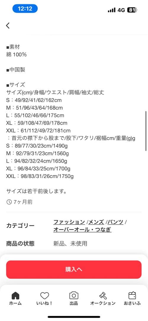 今日限定値下げVanson Racing Team デニムオーバーオール XXL