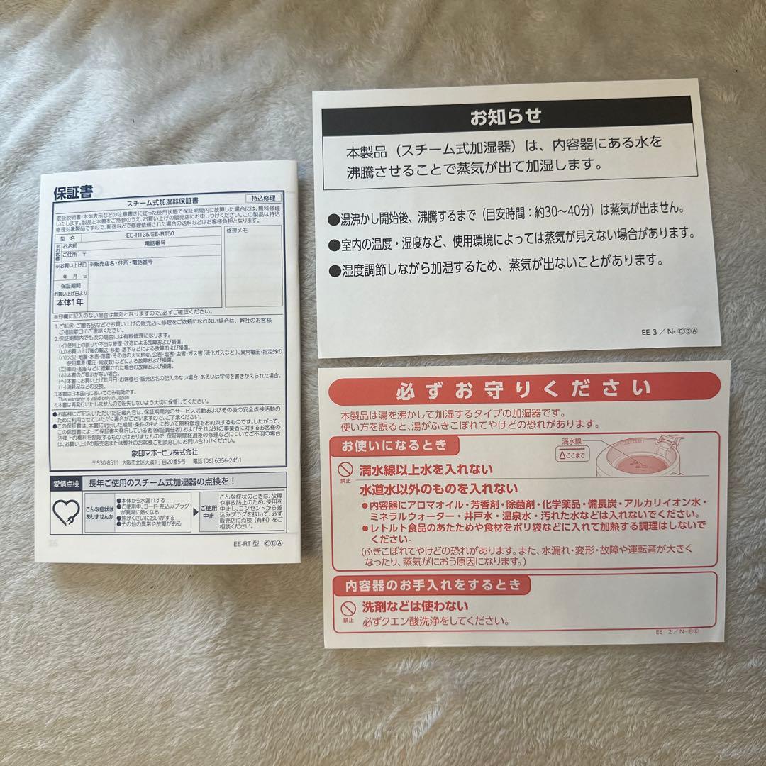 ZOJIRUSHI 象印 スチーム式加湿器 EE-RT50ホワイト 2024年製