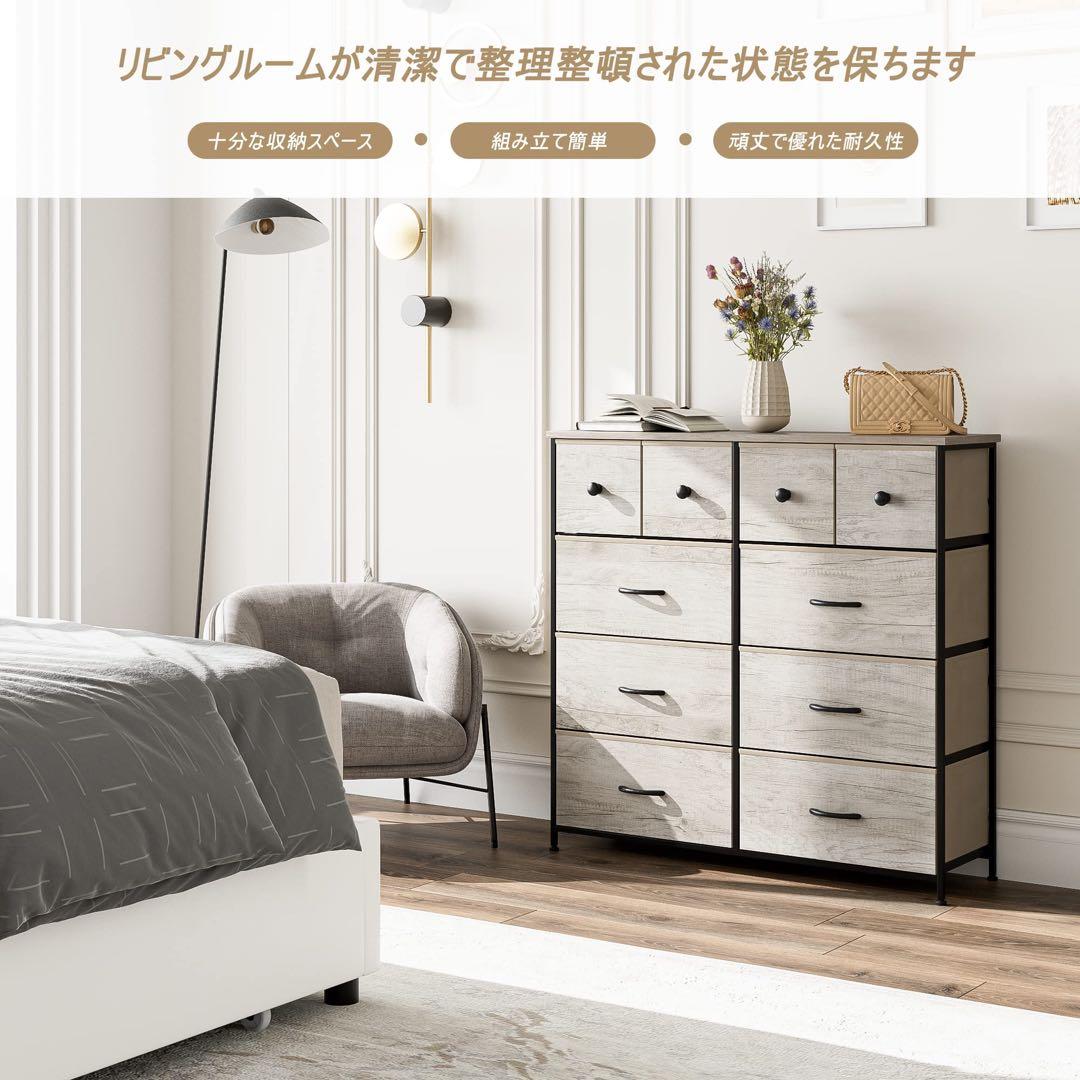 チェスト タンス 収納チェスト 4段10杯 オーガナイザー 収納ケース