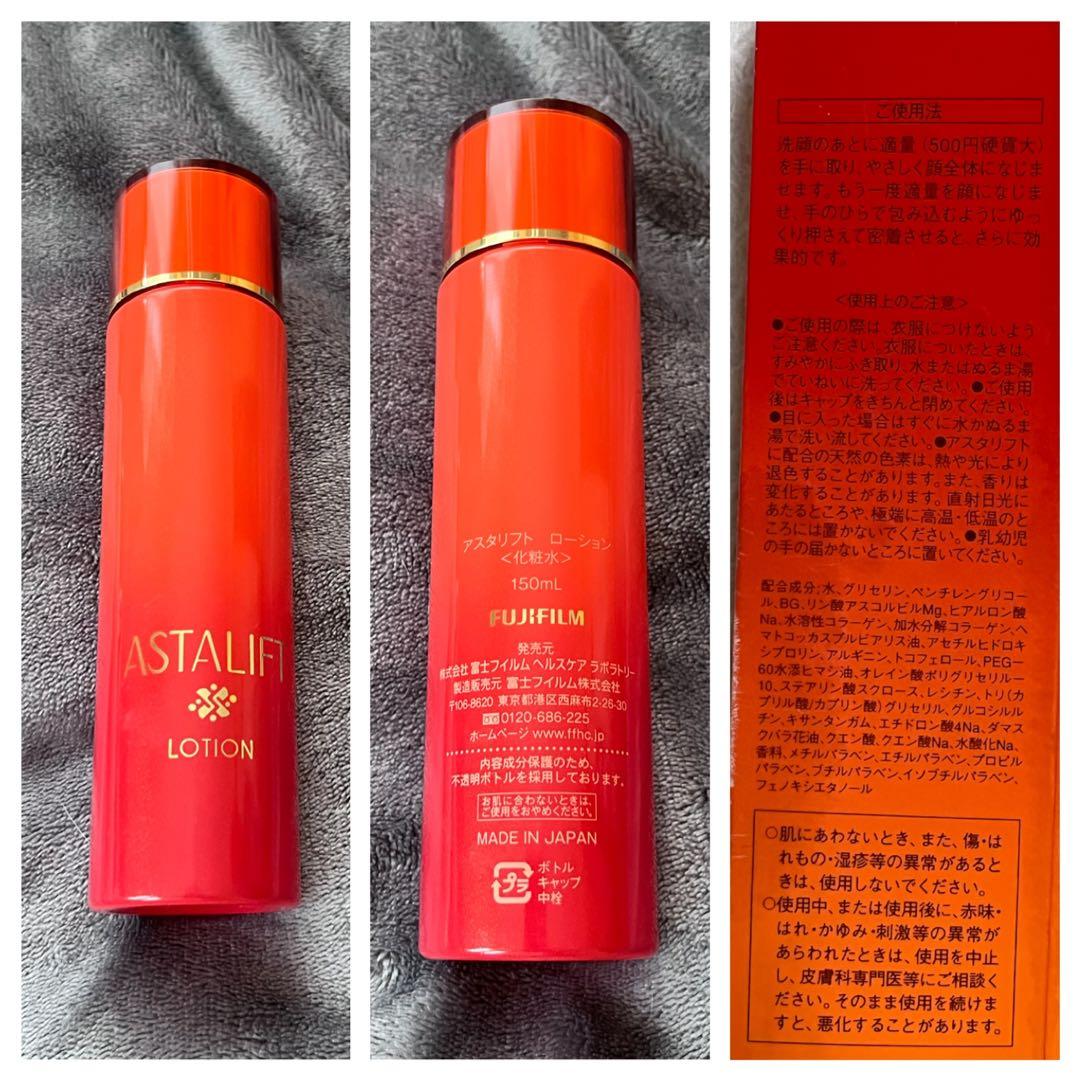 ASTALIFT スキンケア等10点セット