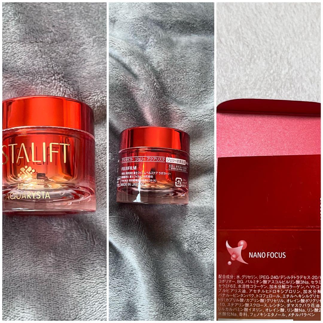 ASTALIFT スキンケア等10点セット