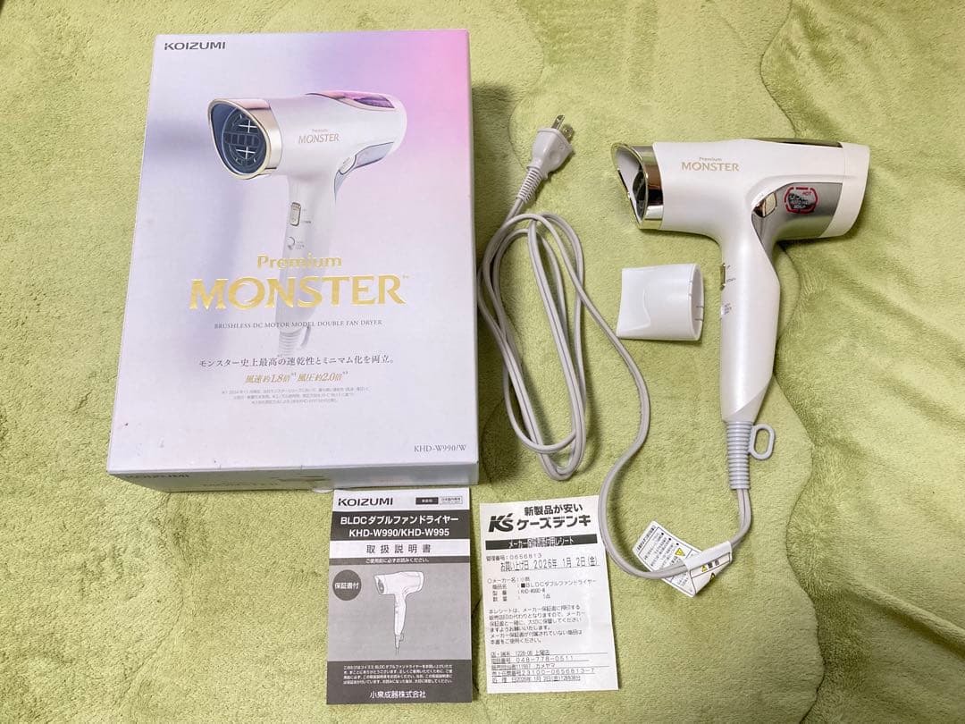 KOIZUMI Premium MONSTER ダブルファンドライヤー