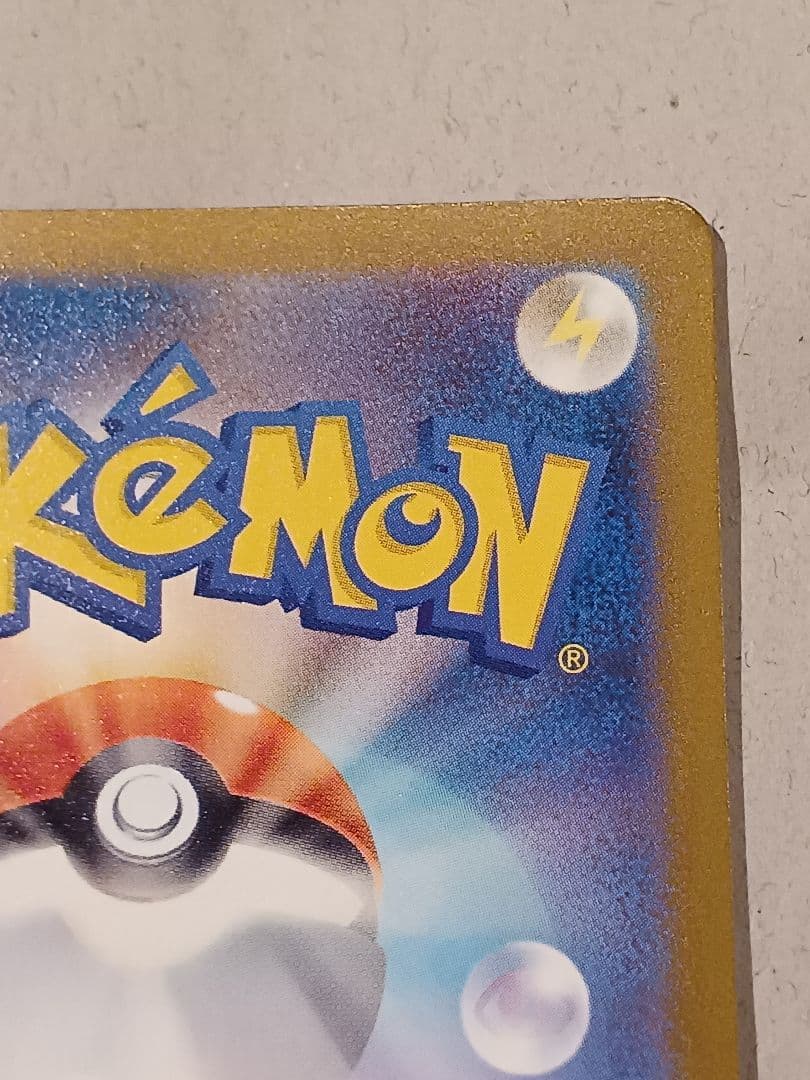 メガカイリュー ex　SAR