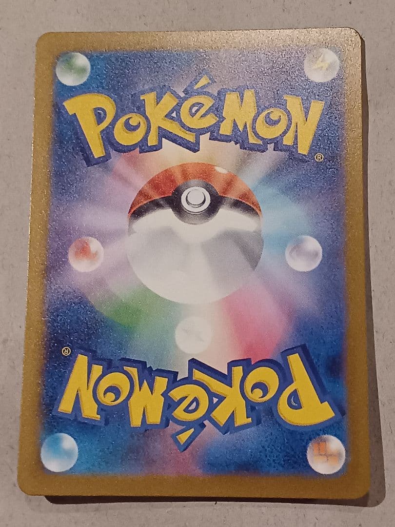 メガカイリュー ex　SAR