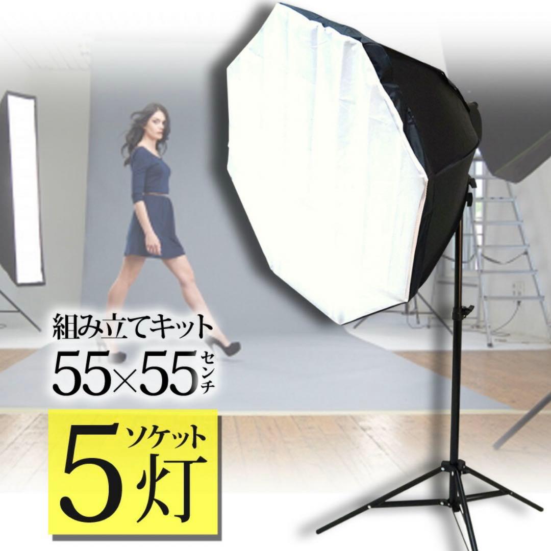 撮影用ライト 撮影 ライトスタンド 5灯ソケット