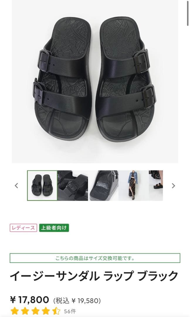 Racbaki ラクバキ イージーサンダル ラップ ブラック　M