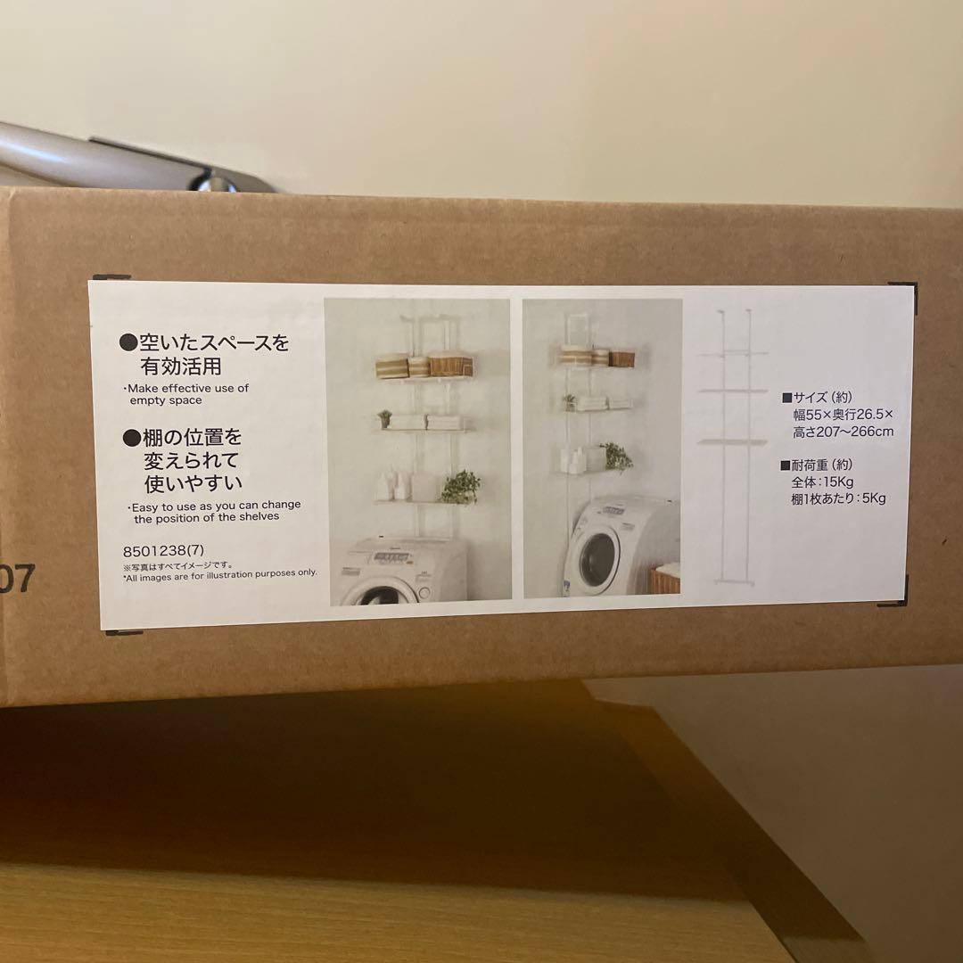 ニトリ 突っ張り洗濯機ラック ホワイトウォッシュ