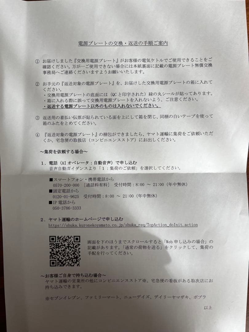 【新品・未使用】ティファールT-fal DisplayControl 電気ケトル