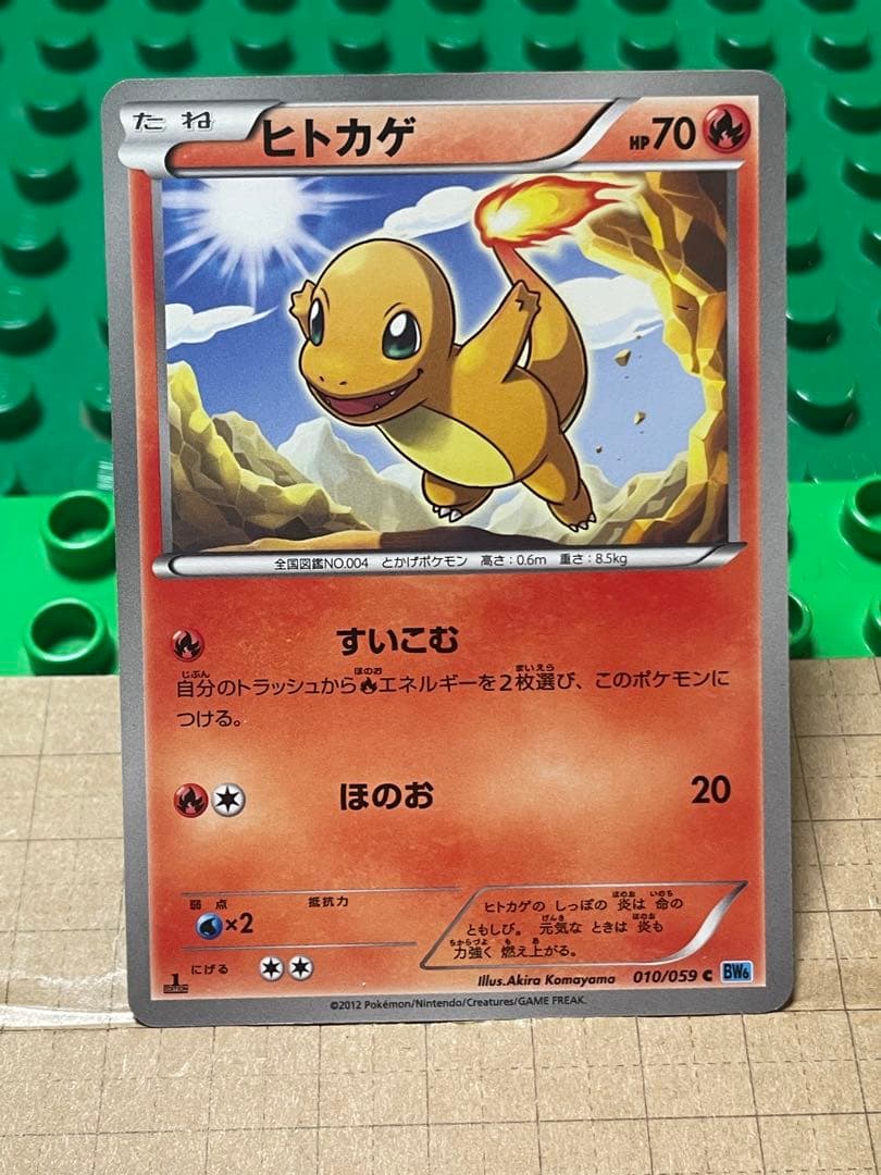 リザードンBWXY厳選コレクション