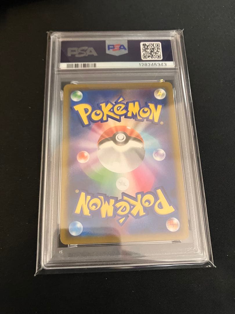 レックウザVMAX UR S8b VMAXクライマックス psa10